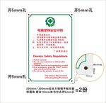 电梯安全使用牌