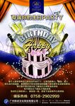 专属生日定制海报