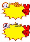 爆炸贴