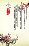 冬季养生
