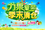 力果童装   季末清仓