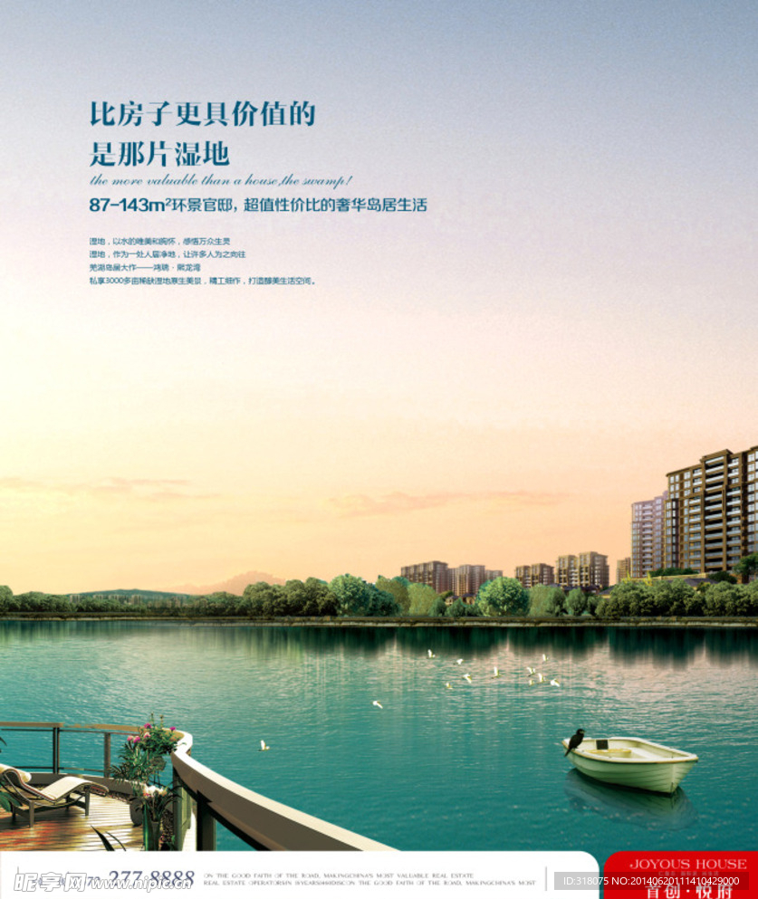湖景DM单