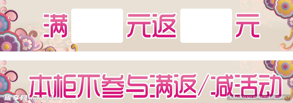 满返牌