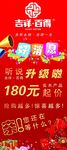 喜庆展架