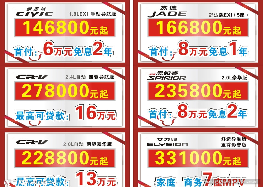 车顶牌