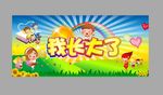 幼儿园背景