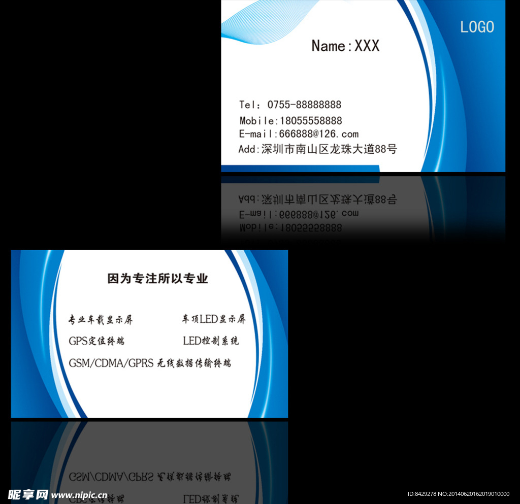 企业名片