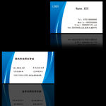 企业名片 科技名片 名