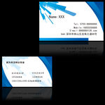 企业名片 科技名片 名