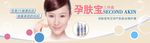 淘宝美妆海报