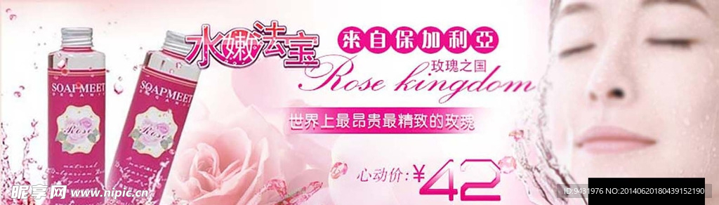 淘宝美妆海报