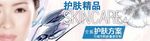 淘宝美妆海报