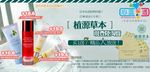 淘宝美妆海报