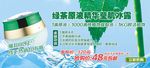淘宝美妆海报