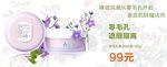 淘宝美妆海报