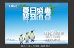 夏日海报
