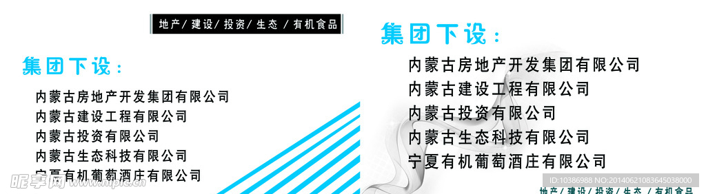 房地产名片
