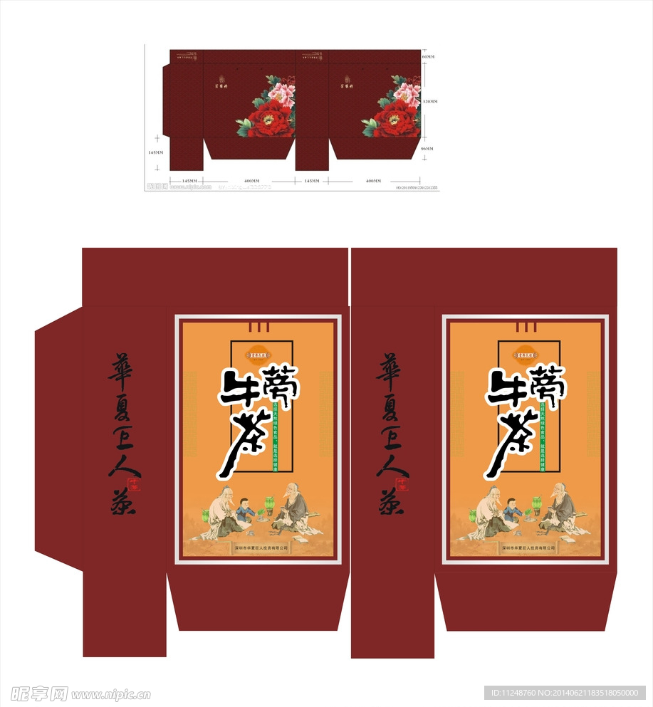 手袋