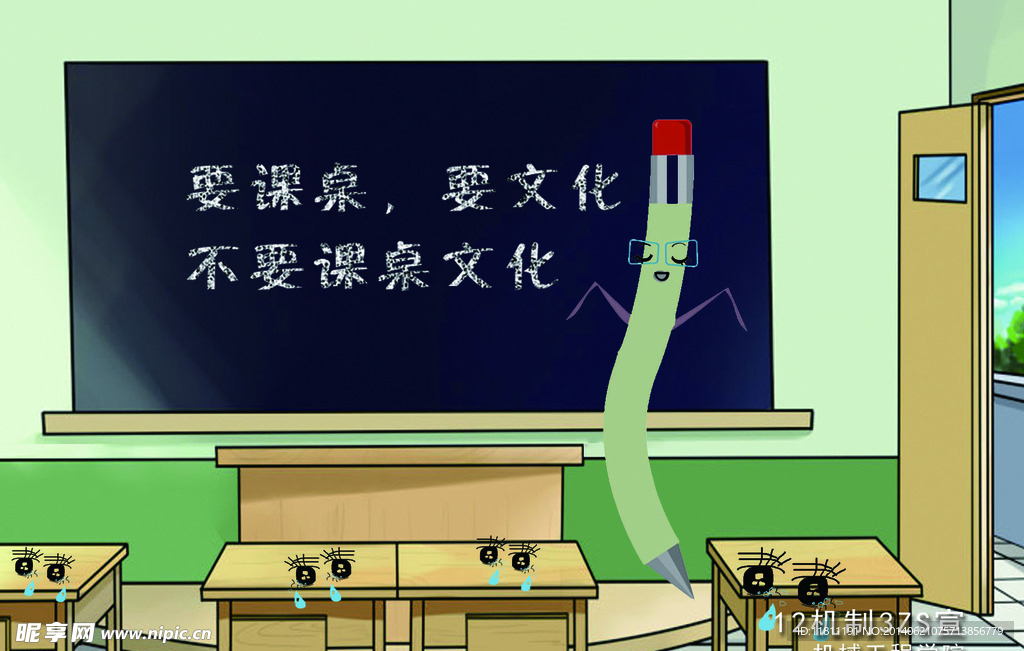 课桌文化