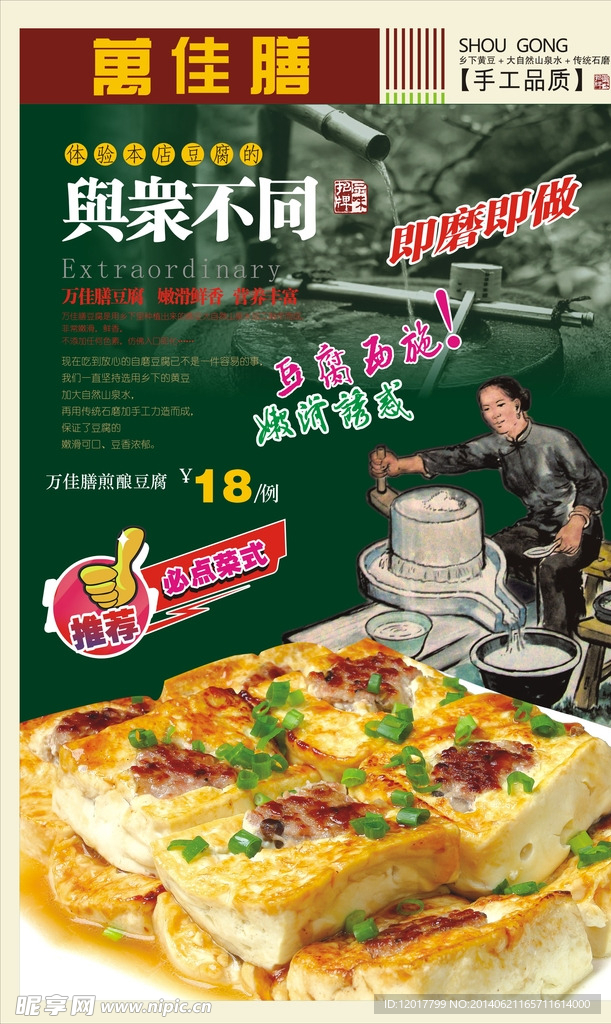 美食海报
