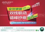 全友家居
