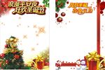 平安夜圣诞节POP