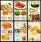 餐馆宣传海报