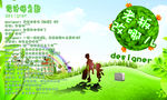 设计师心声海报