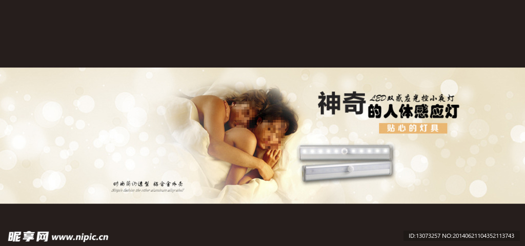 小夜灯