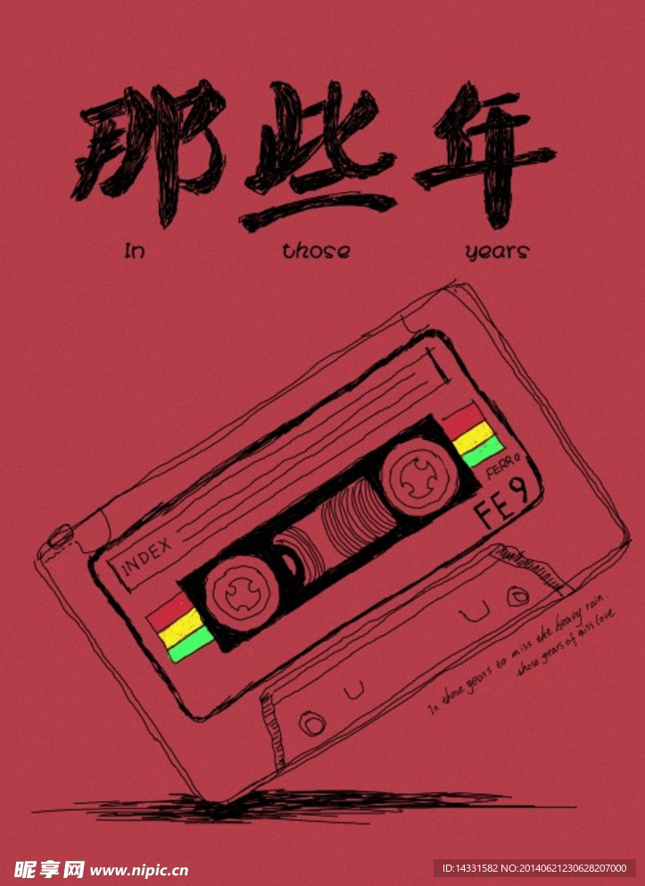 封面那些年