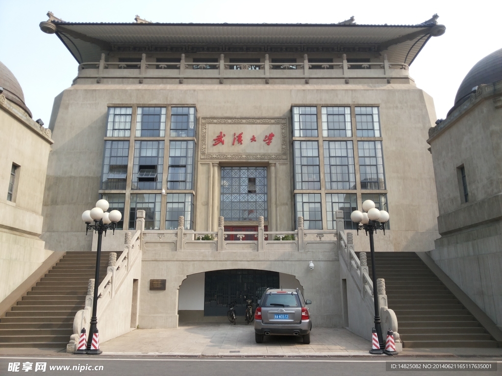 武汉大学行政楼