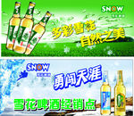 雪花啤酒广告