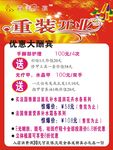 隆重开业
