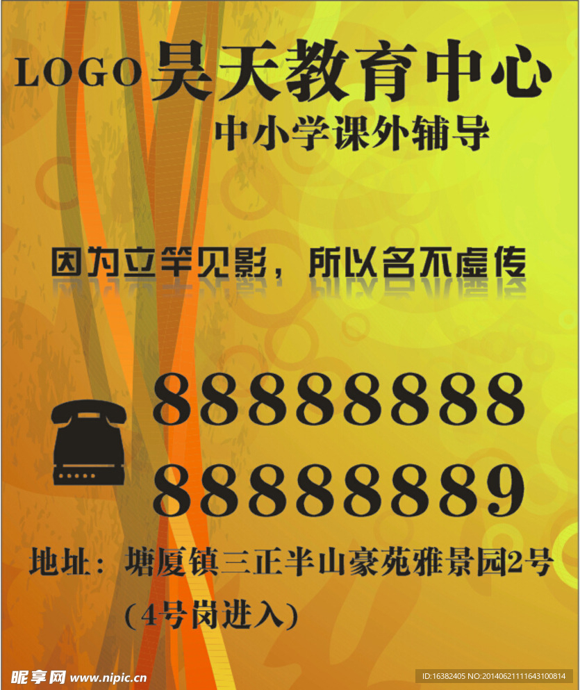 培训班