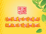 湖湘味道