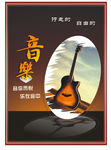 简单音乐单页（吉他）