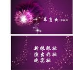 彩妆名片