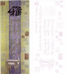 雅室人和