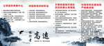 企业文化墙