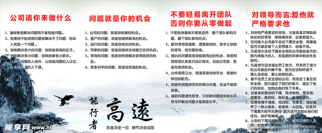 企业文化墙