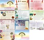 中国传统节日宣传册