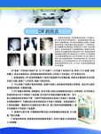 医院展板DR
