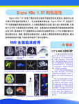医院展板 CT与MRI有何