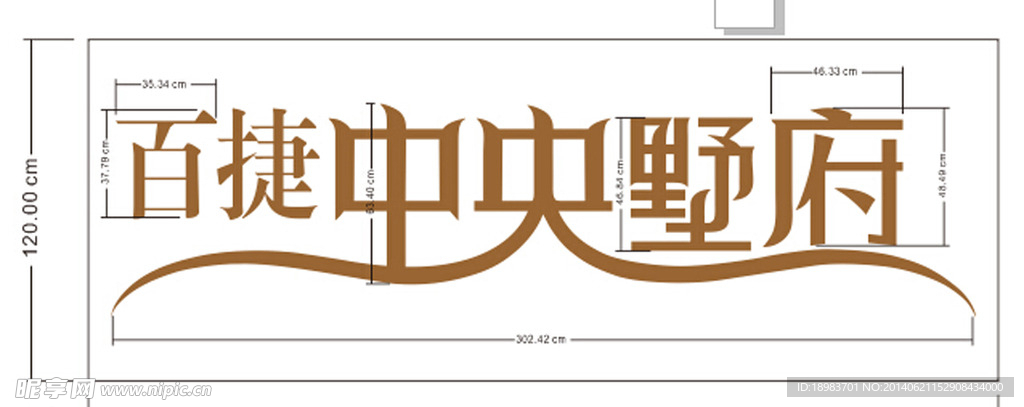 墅府LOGO