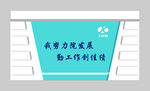 形象墙