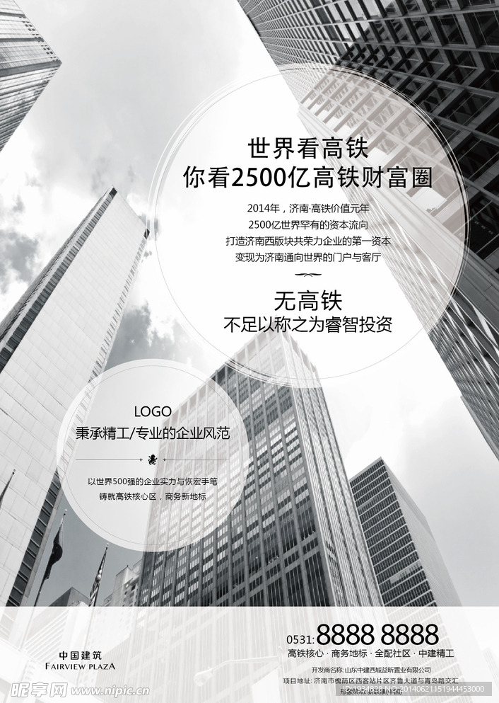 商业海报