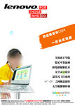 联想海报c系列