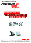 联想海报Y系列