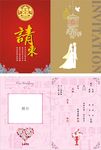 中国式请谏
