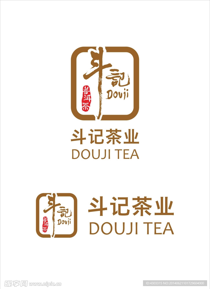 斗记茶业